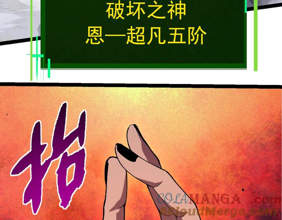 从大树开始的进化笔趣阁无弹窗漫画,第316话 异世界双神93图