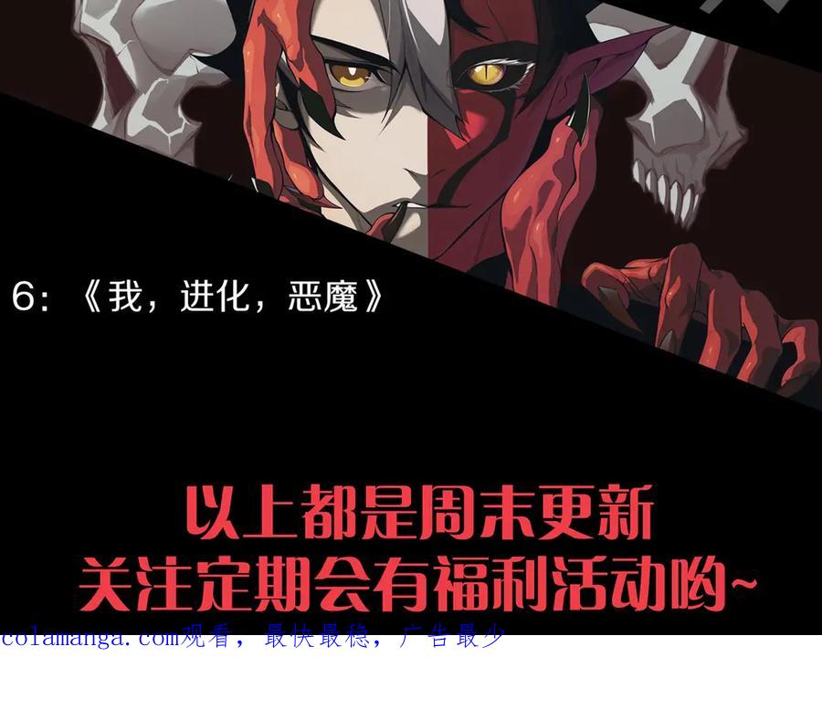 从大树开始的进化哪里可以免费看漫画,第316话 异世界双神111图