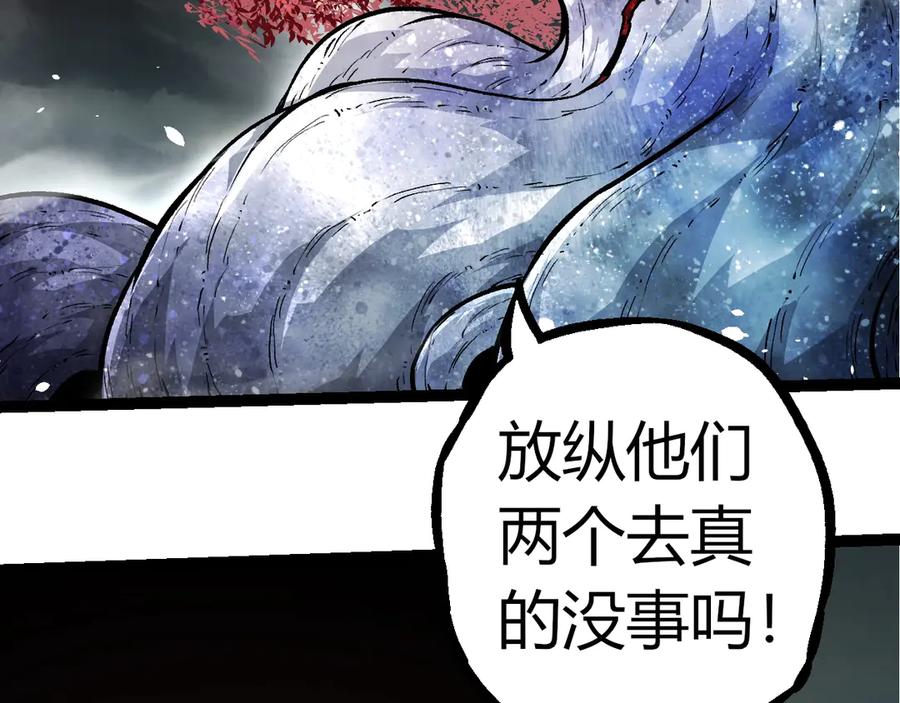 从大树开始的进化笔趣阁无弹窗漫画,第317话 帝鳄的反扑8图