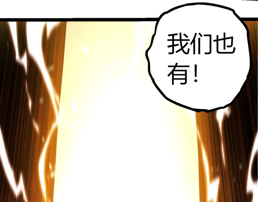 从大树开始的进化笔趣阁无弹窗漫画,第317话 帝鳄的反扑103图