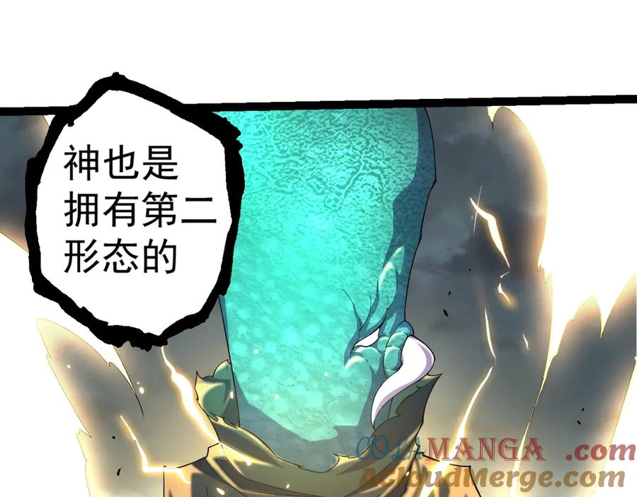 从大树开始的进化小说全文免费漫画,第318话 神之躯5图