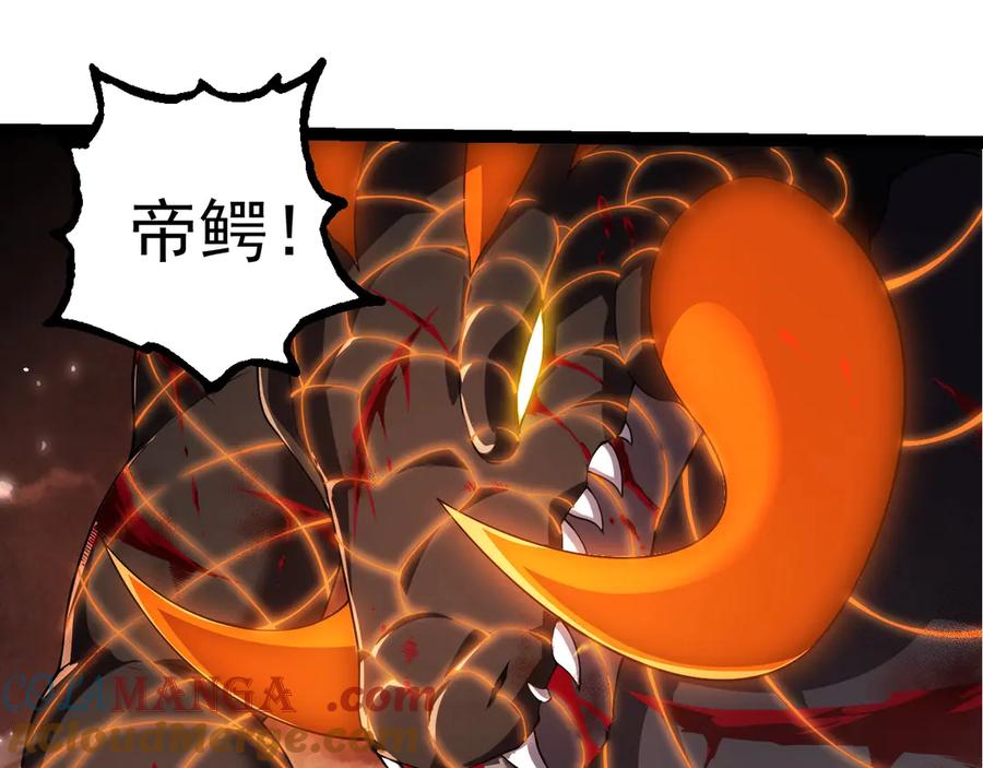 从大树开始的进化小说全文免费漫画,第318话 神之躯45图