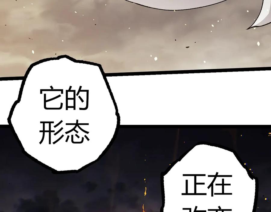 从大树开始的进化免费阅读笔趣阁漫画,第319话 二次返祖36图