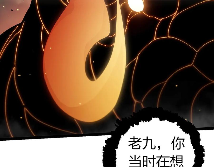 从大树开始的进化免费阅读笔趣阁漫画,第319话 二次返祖39图