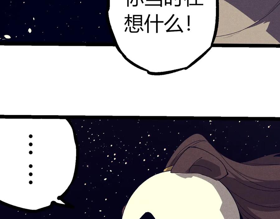 从大树开始的进化笔趣阁无弹窗漫画,第319话 二次返祖43图