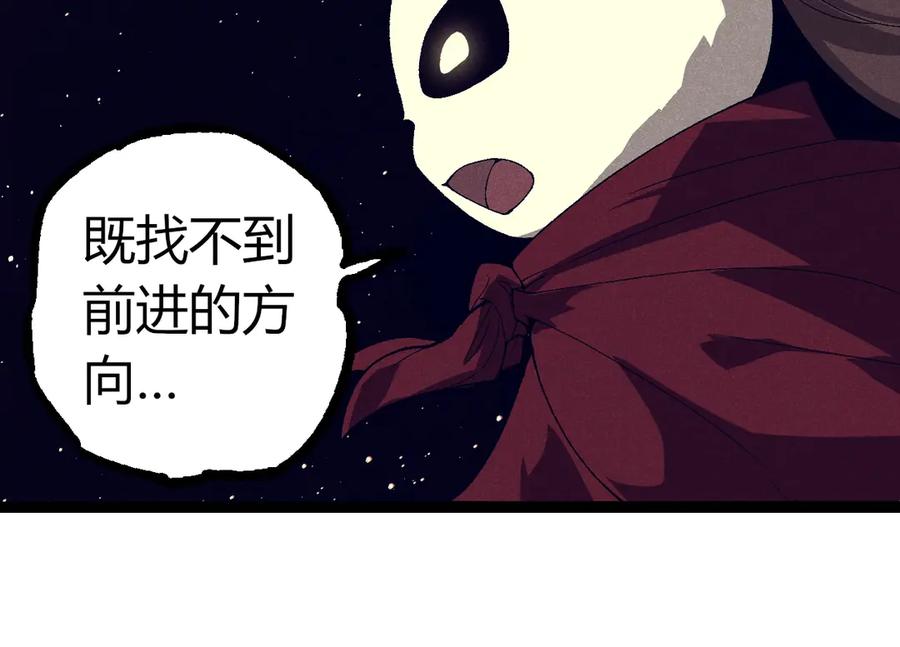 从大树开始的进化免费阅读笔趣阁漫画,第319话 二次返祖44图