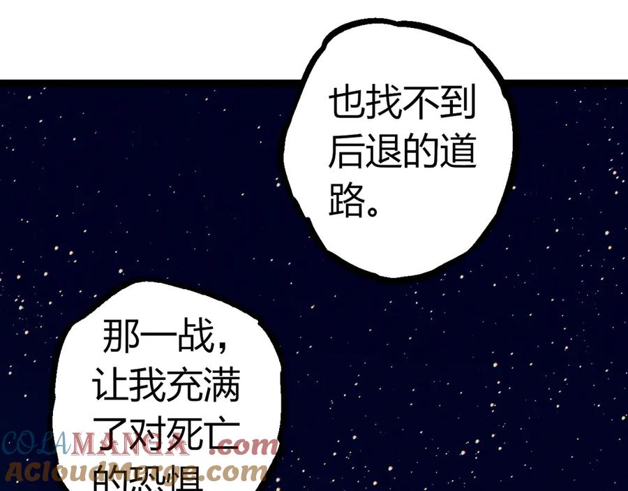 从大树开始的进化笔趣阁无弹窗漫画,第319话 二次返祖45图