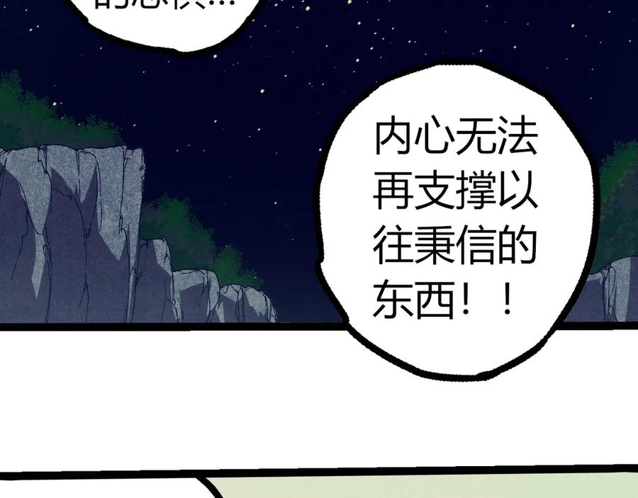 从大树开始的进化笔趣阁无弹窗漫画,第319话 二次返祖46图