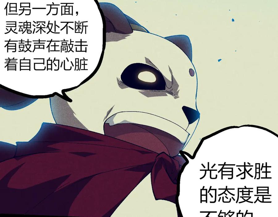 从大树开始的进化笔趣阁无弹窗漫画,第319话 二次返祖47图