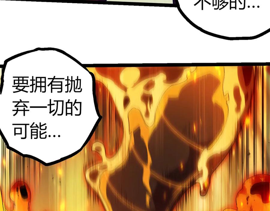 从大树开始的进化笔趣阁无弹窗漫画,第319话 二次返祖48图