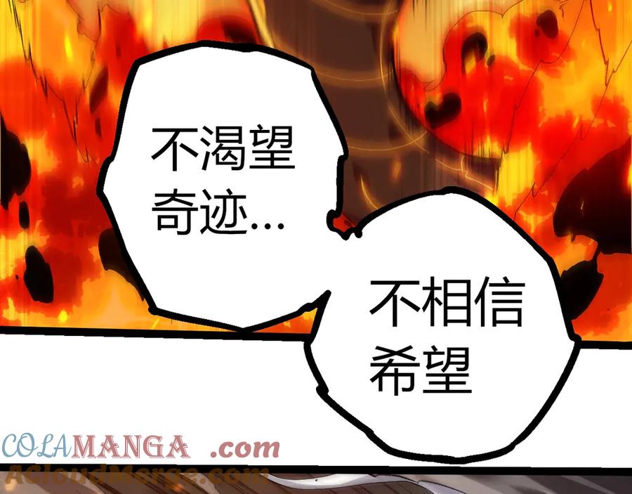 从大树开始的进化笔趣阁无弹窗漫画,第319话 二次返祖49图