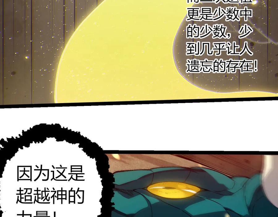 从大树开始的进化免费阅读笔趣阁漫画,第319话 二次返祖58图