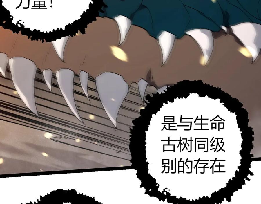 从大树开始的进化免费阅读笔趣阁漫画,第319话 二次返祖59图