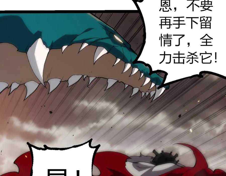 从大树开始的进化免费阅读笔趣阁漫画,第319话 二次返祖62图