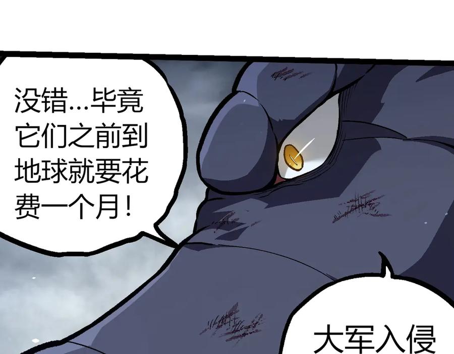 从大树开始的进化小说笔趣阁免费全文漫画,第321话 追击64图