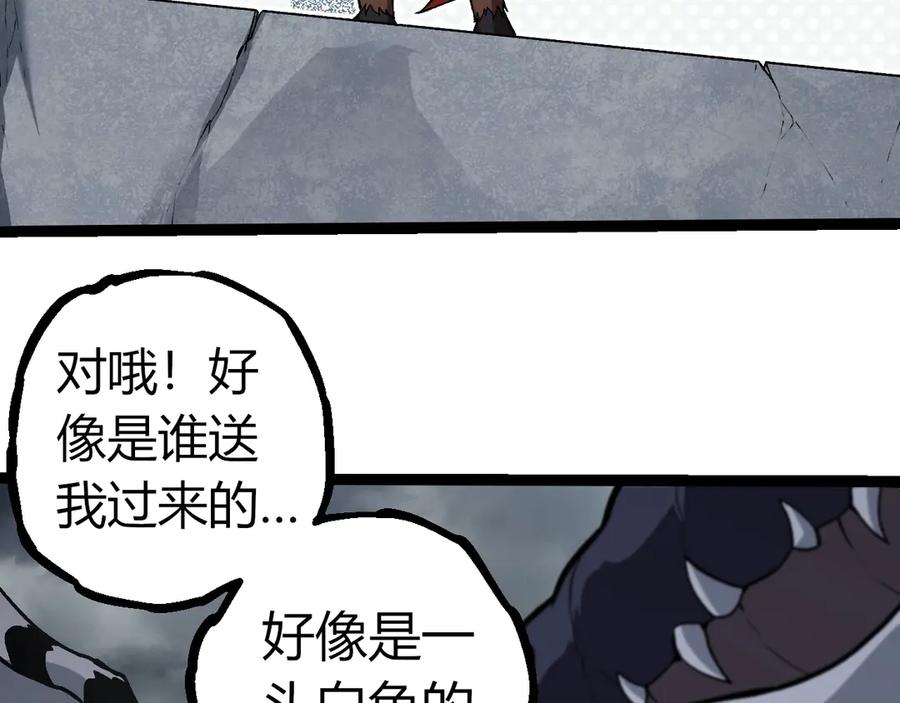 从大树开始的进化小说笔趣阁免费全文漫画,第321话 追击72图