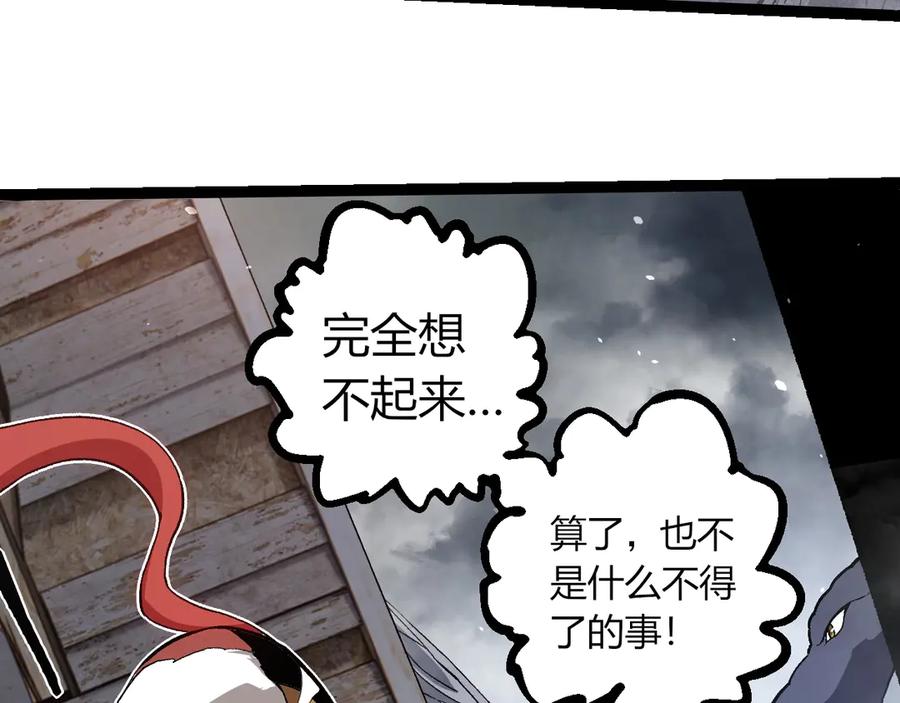 从大树开始的进化小说笔趣阁免费全文漫画,第321话 追击74图