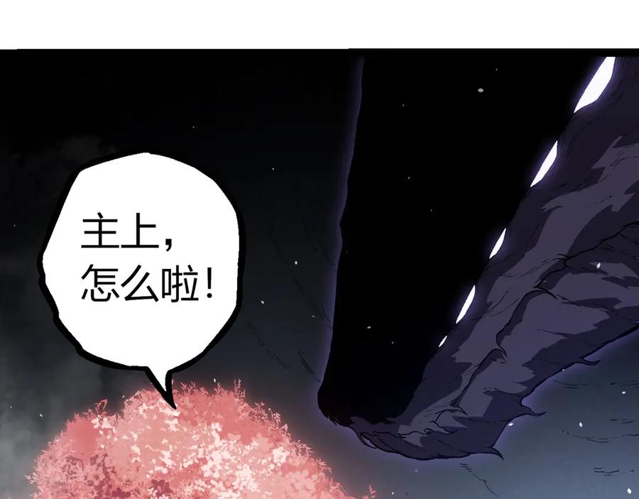 从大树开始的进化小说笔趣阁免费全文漫画,第321话 追击84图