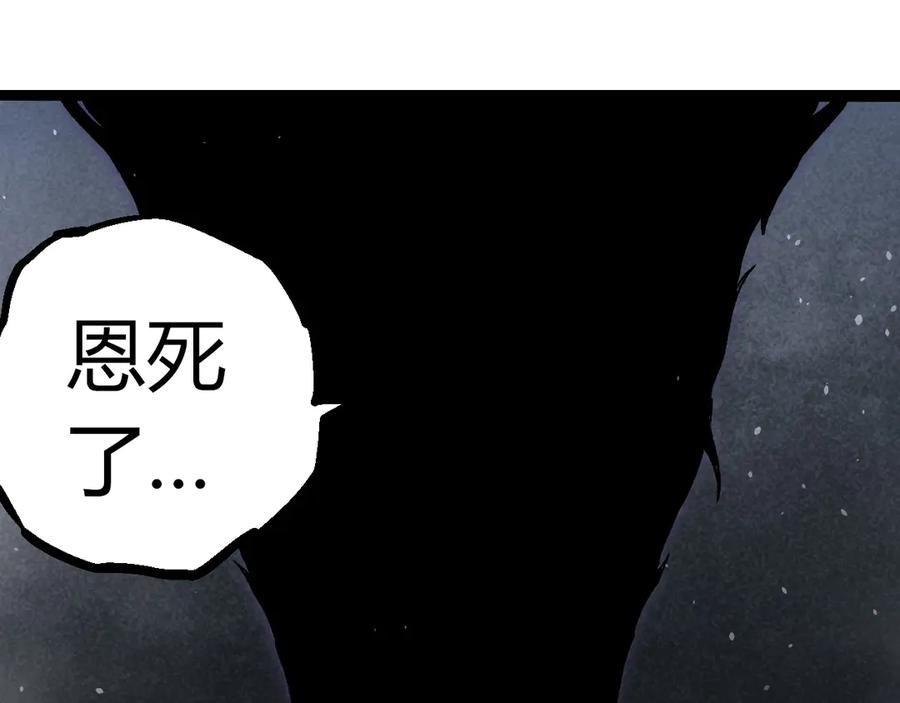 从大树开始的进化小说笔趣阁免费全文漫画,第321话 追击86图