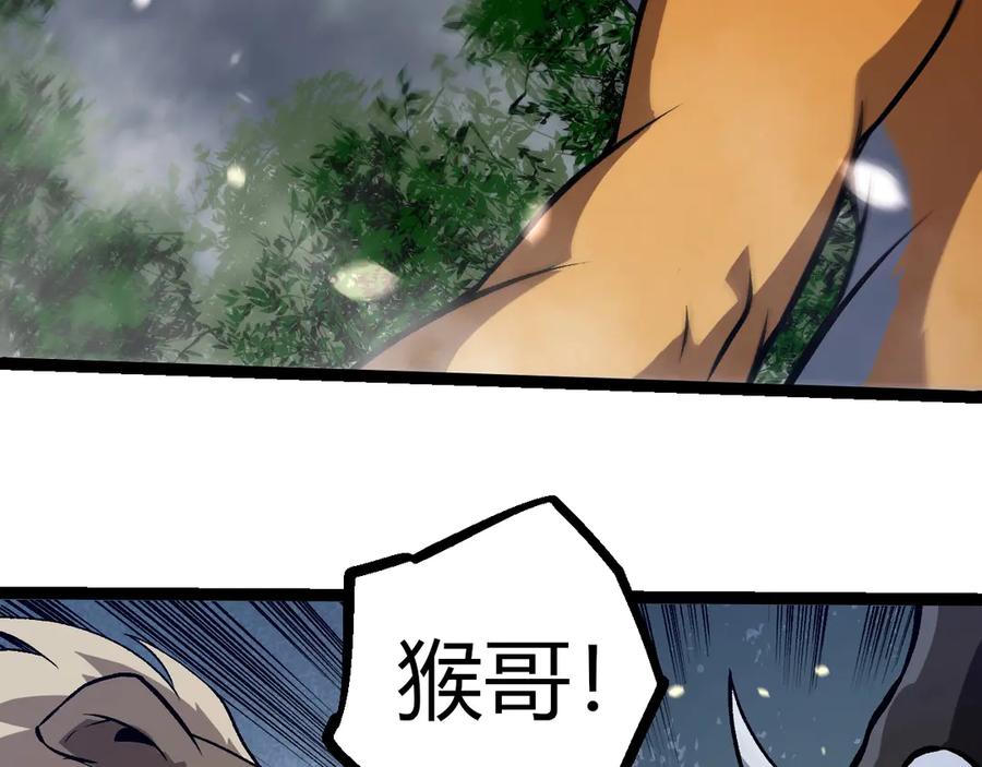 从大树开始的进化小说笔趣阁免费全文漫画,第321话 追击102图