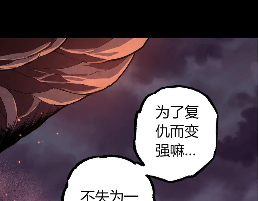 从大树开始的进化笔趣阁无弹窗漫画,第324话 新的力量15图