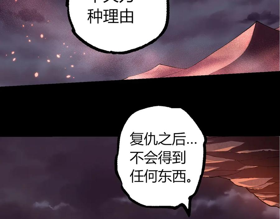 从大树开始的进化笔趣阁无弹窗漫画,第324话 新的力量16图