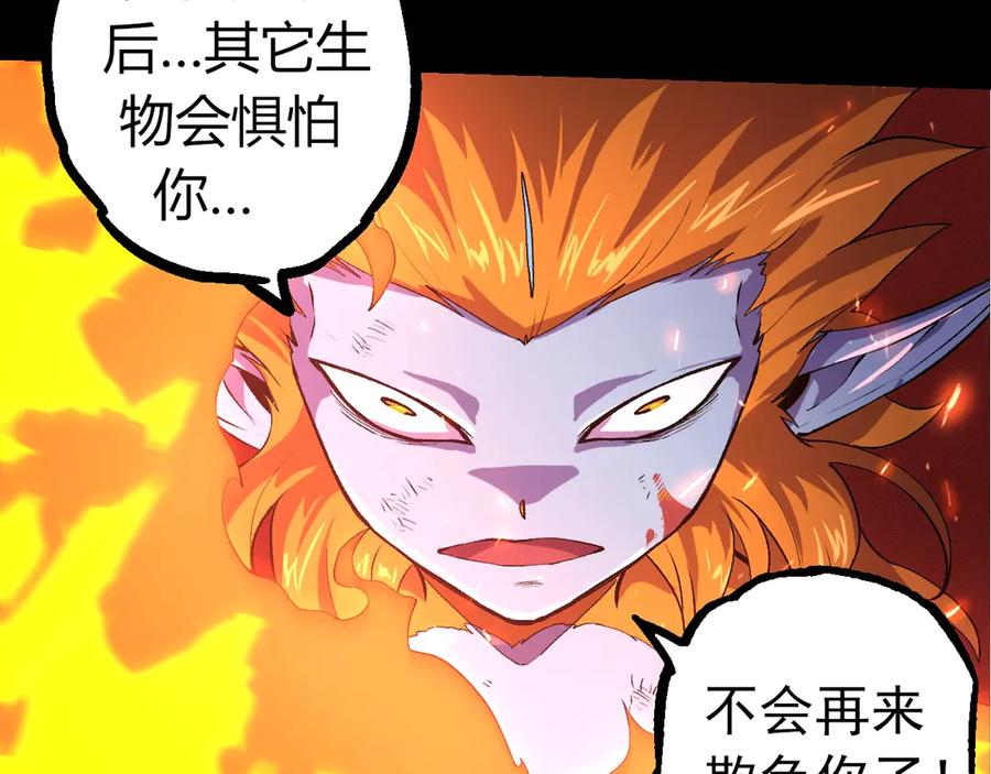 从大树开始的进化笔趣阁无弹窗漫画,第324话 新的力量18图