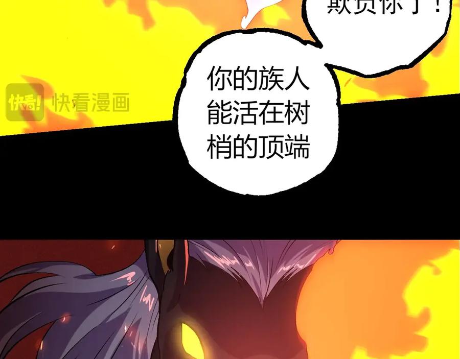 从大树开始的进化笔趣阁无弹窗漫画,第324话 新的力量19图