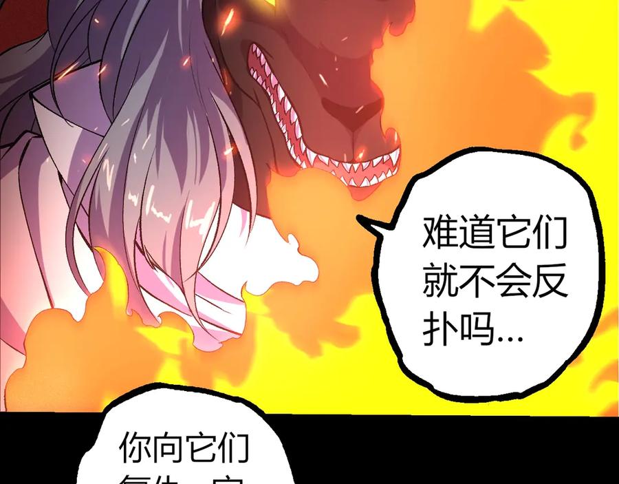 从大树开始的进化笔趣阁无弹窗漫画,第324话 新的力量20图