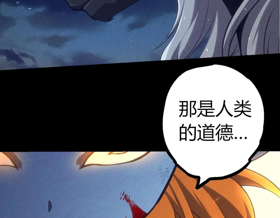 从大树开始的进化笔趣阁无弹窗漫画,第324话 新的力量26图