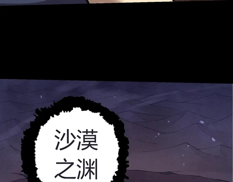 从大树开始的进化笔趣阁无弹窗漫画,第324话 新的力量80图