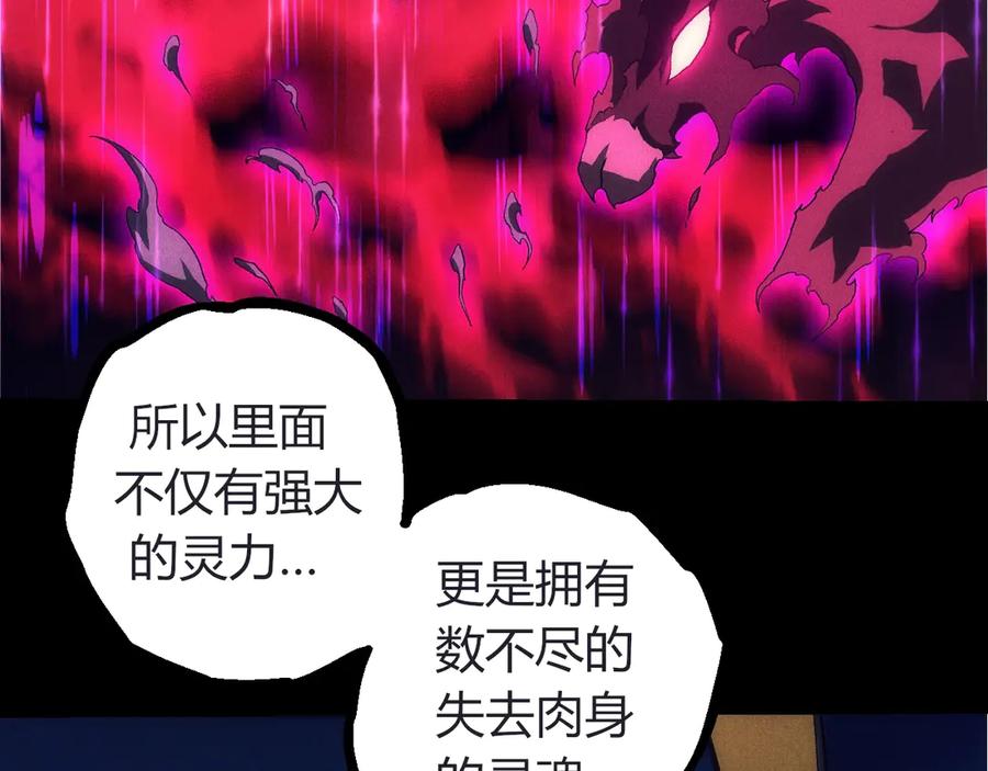 从大树开始的进化笔趣阁无弹窗漫画,第324话 新的力量86图