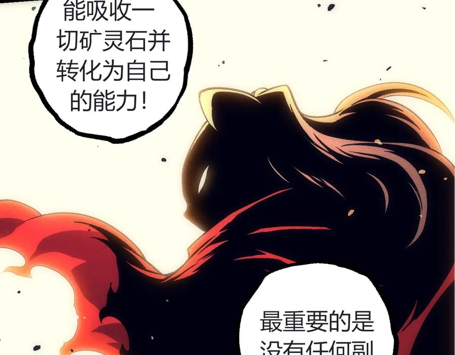 从大树开始的进化笔趣阁无弹窗漫画,第324话 新的力量90图