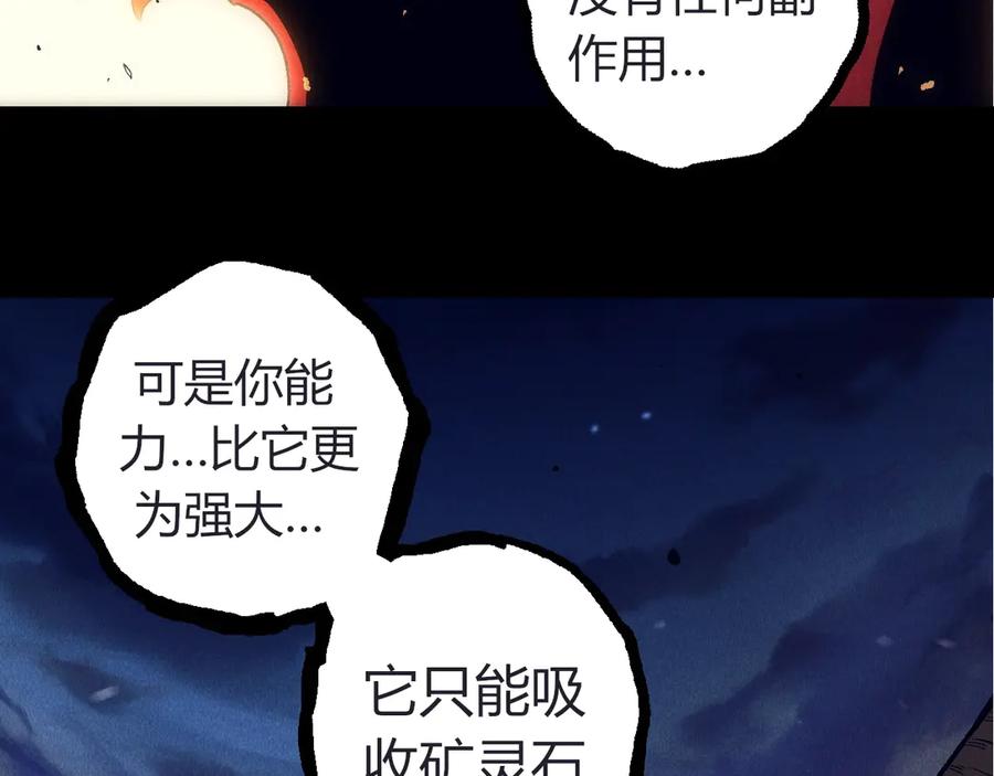 从大树开始的进化动漫在线观看漫画,第324话 新的力量91图