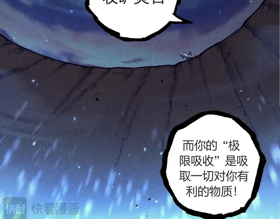 从大树开始的进化100集漫画,第324话 新的力量92图