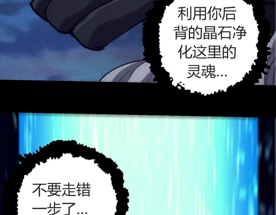 从大树开始的进化笔趣阁无弹窗漫画,第324话 新的力量96图