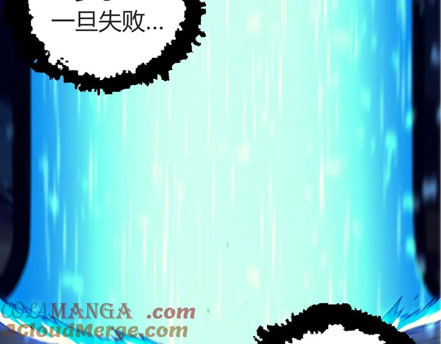 从大树开始的进化笔趣阁无弹窗漫画,第324话 新的力量97图