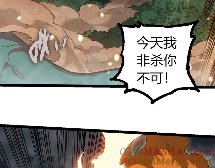 从大树开始的进化小说笔趣阁免费全文漫画,第325话 全新姿态41图