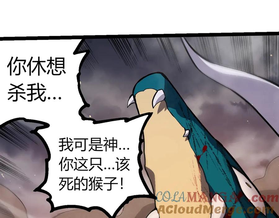 从大树开始的进化漫画,第325话 全新姿态97图