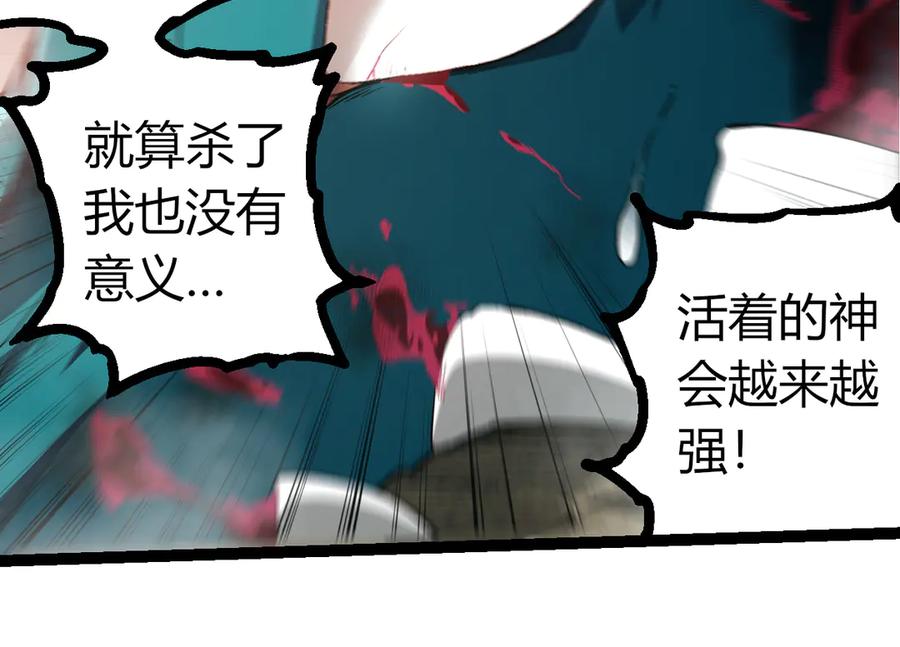 从大树开始的进化哪里可以免费看漫画,第326话 金猴的72个灵魂64图