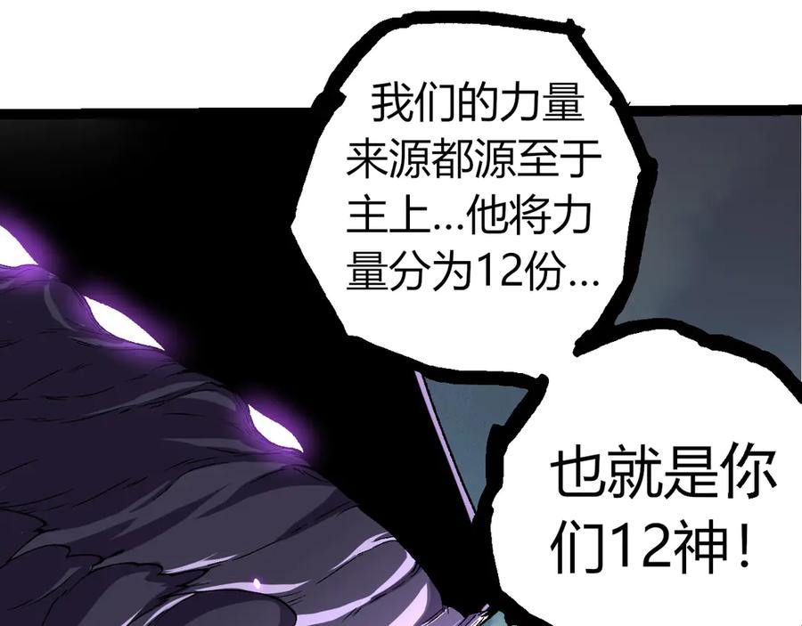 从大树开始的进化哪里可以免费看漫画,第326话 金猴的72个灵魂90图