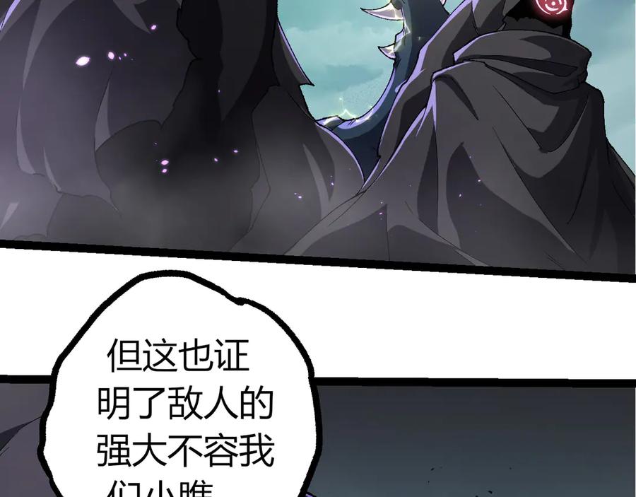 从大树开始的进化哪里可以免费看漫画,第326话 金猴的72个灵魂96图