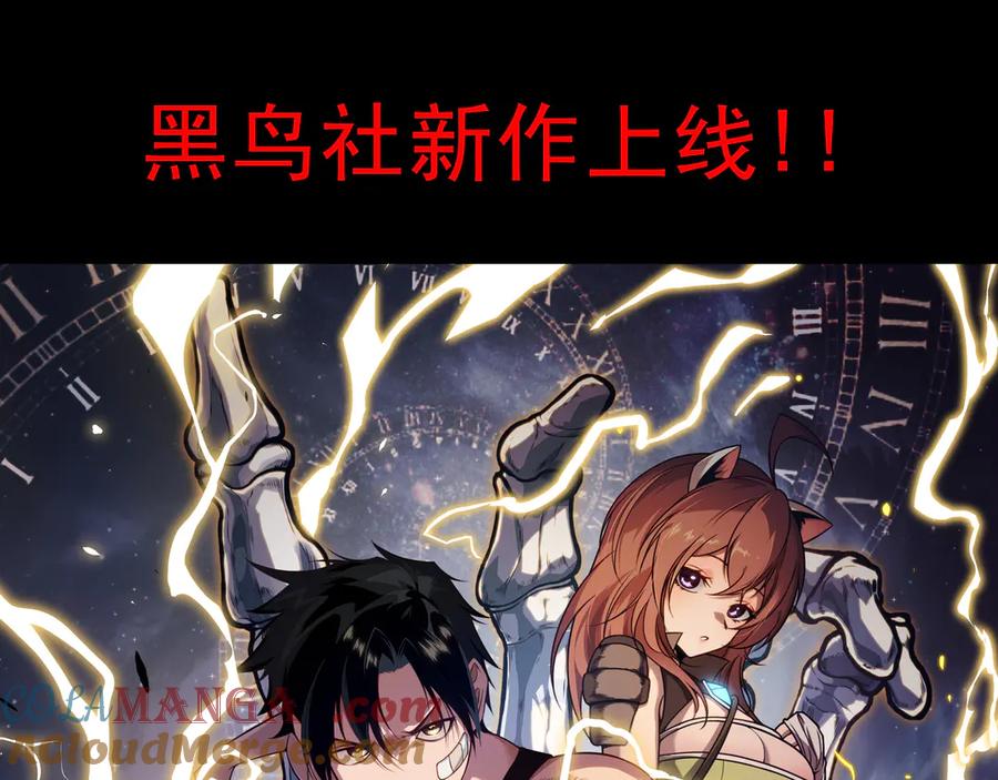 从大树开始的进化第三季漫画,第326话 金猴的72个灵魂105图