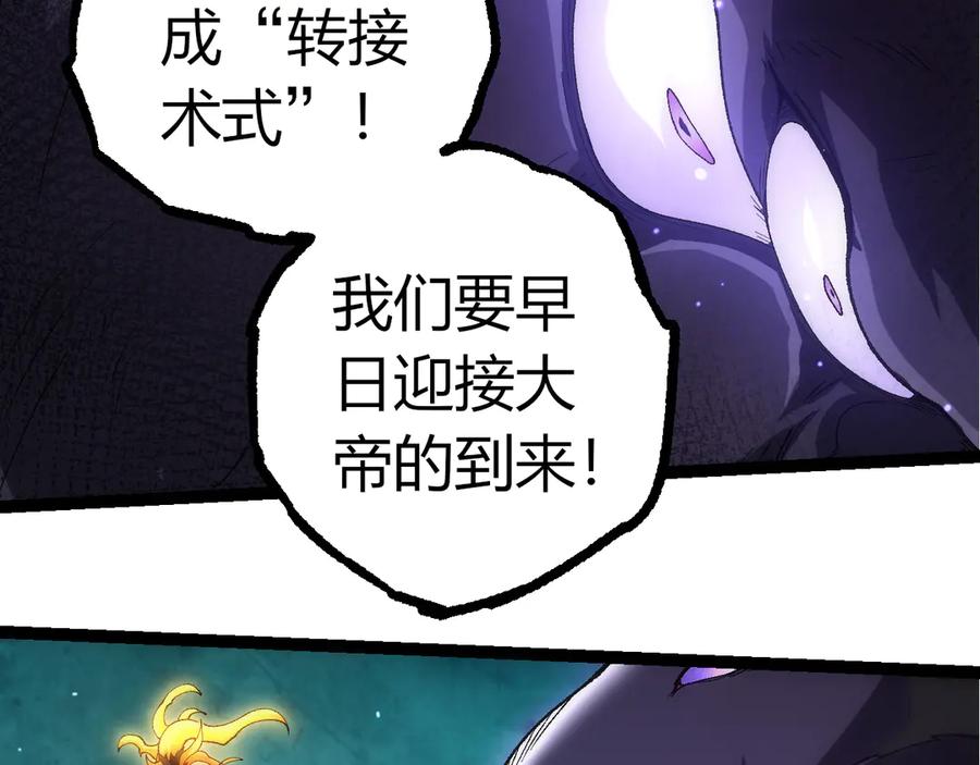 从大树开始的进化哪里可以免费看漫画,第327话 暴风的前夕11图