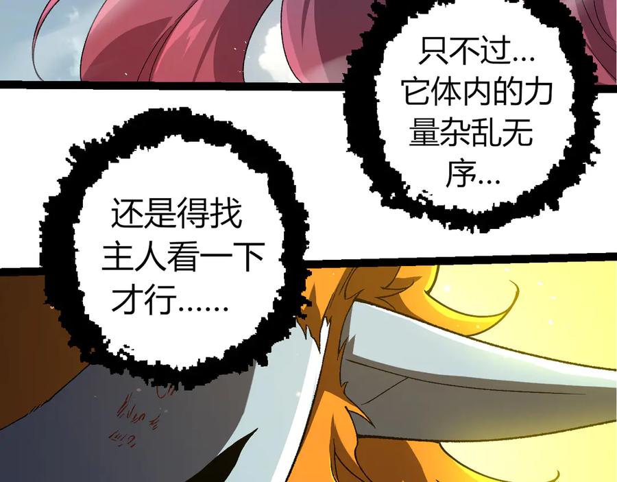 从大树开始的进化哪里可以免费看漫画,第327话 暴风的前夕23图