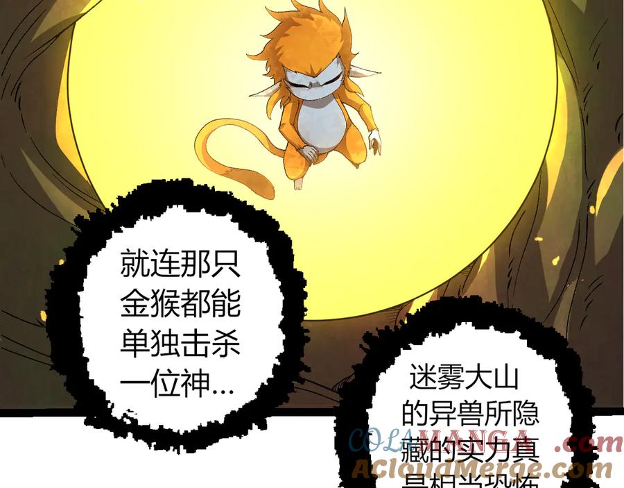 从大树开始的进化哪里可以免费看漫画,第327话 暴风的前夕101图