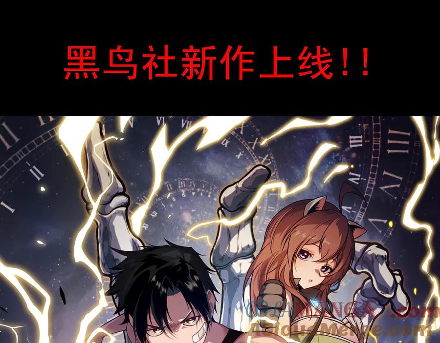 从大树开始的进化小说笔趣阁免费全文漫画,第328话 全面进攻！105图