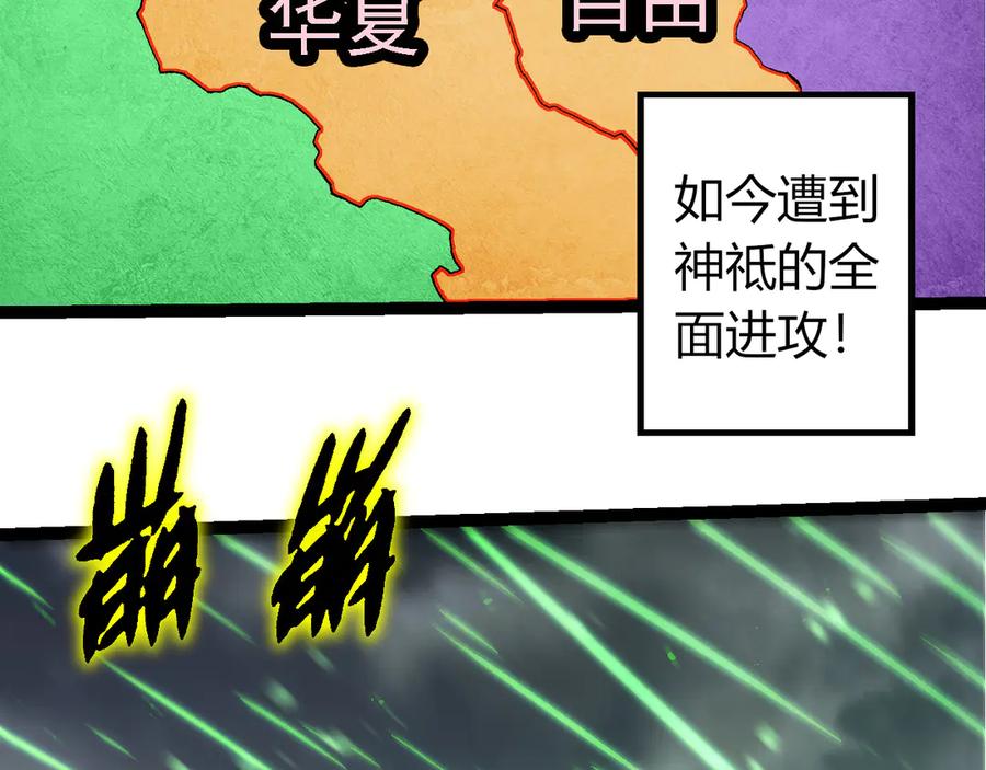 从大树开始的进化小说笔趣阁免费全文漫画,第329话 反击的十大凶兽68图