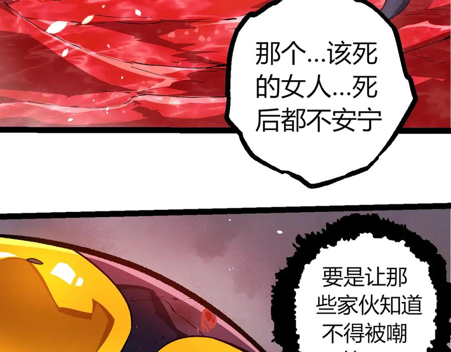 从大树开始的进化在线阅读漫画,第333话 制胜68图