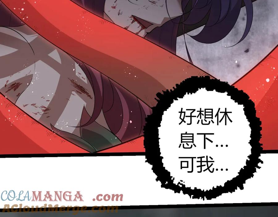 从大树开始的进化第二季动漫漫画,第334话 死与进化9图